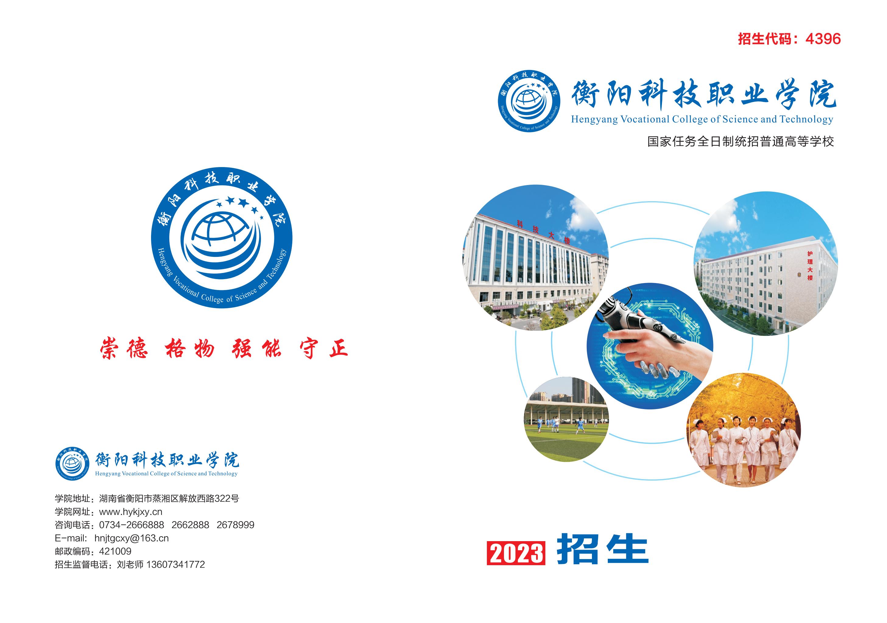 沐鸣娱乐-【沐鸣乐在其中】每一次登录都充满期待！2023年招生簡章